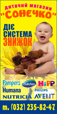 Дитячий магазин "СОНЕЧКО"